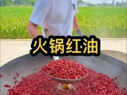 Скачать видео: 火锅红油秋天的第一顿火锅,老辈子些制作火锅红油简单方便的方法来了