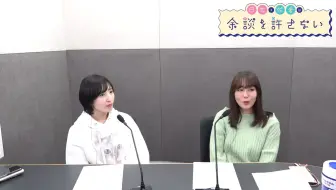 【中切】蓝色系的阳子和红色系的樱小姐（yodan-81）