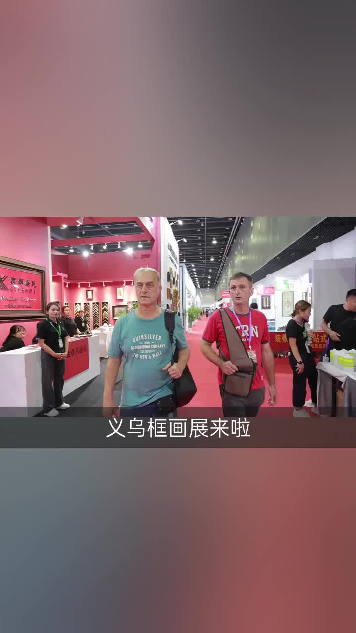 装饰画展览会暨影像后期产业博览会2024年8月28-28日将在义乌国际博览