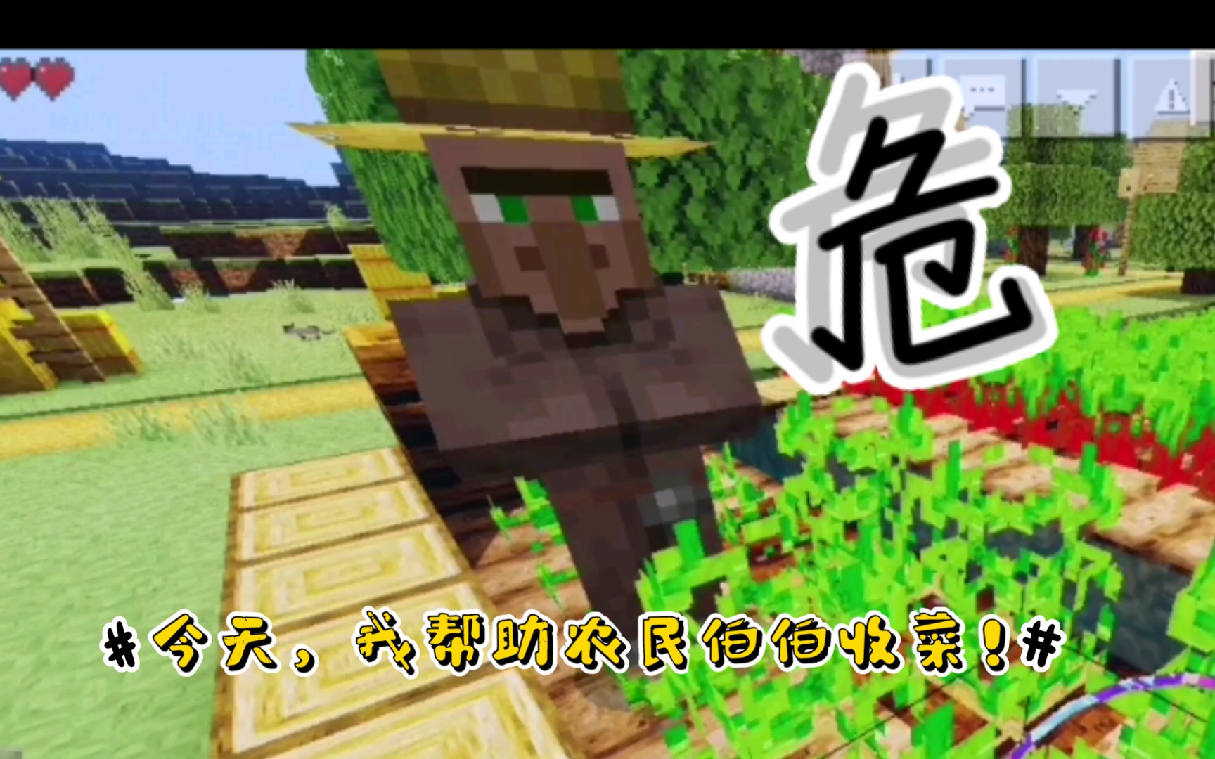 活动作品冰冻西瓜我的世界1炎黄子孙坐落乡村