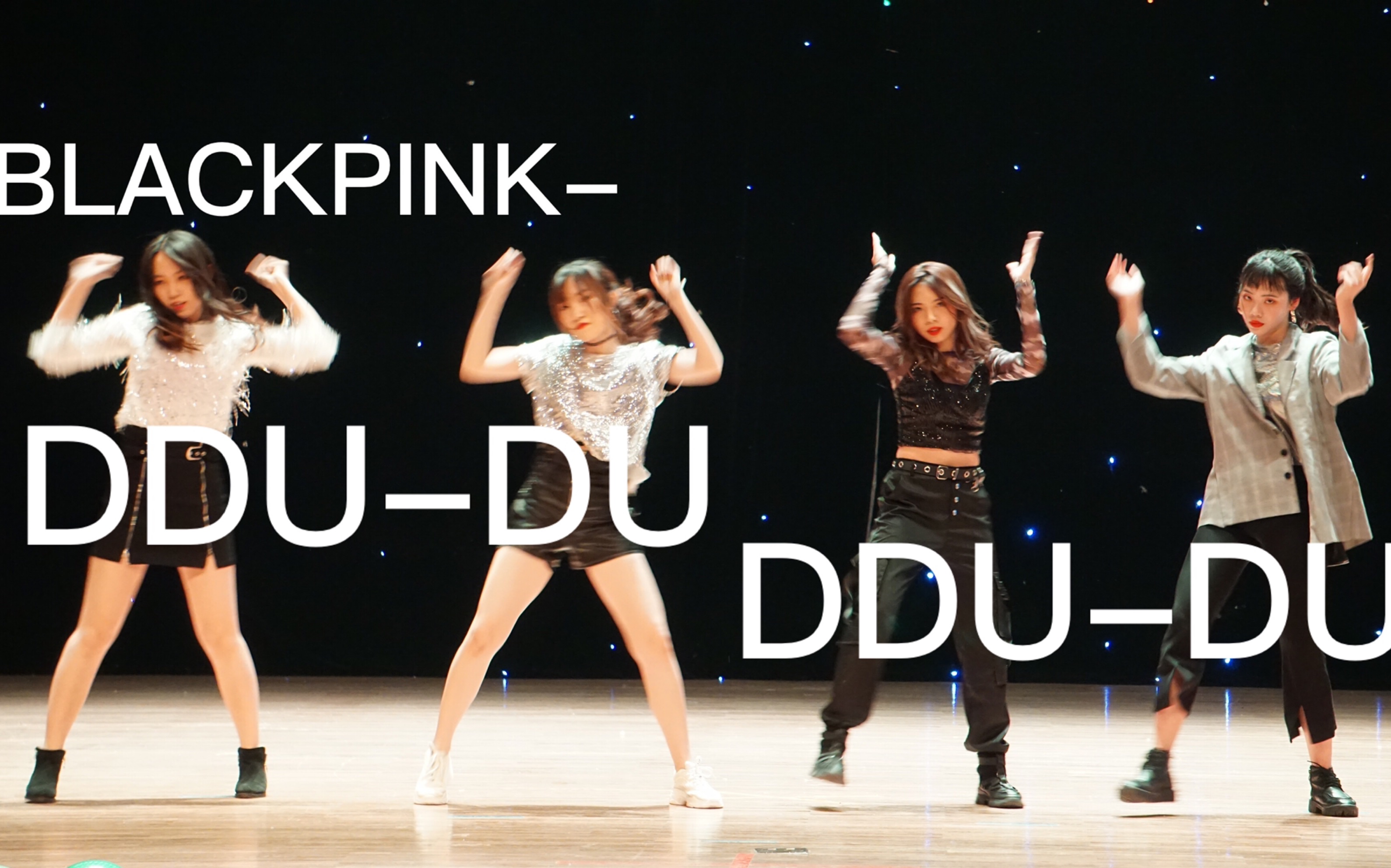 【天空印象】专场晚会blackpink- ddu-du ddu-du翻跳舞台