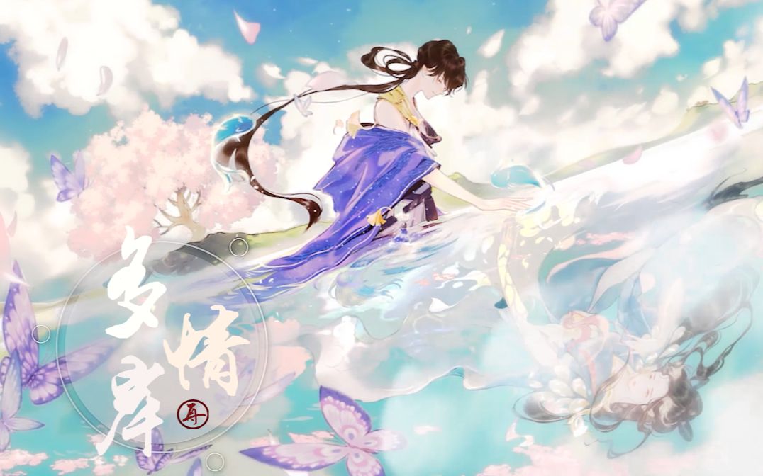 多情岸-"忘川风华录"系列·洛神&曹植【祝我生日快乐!