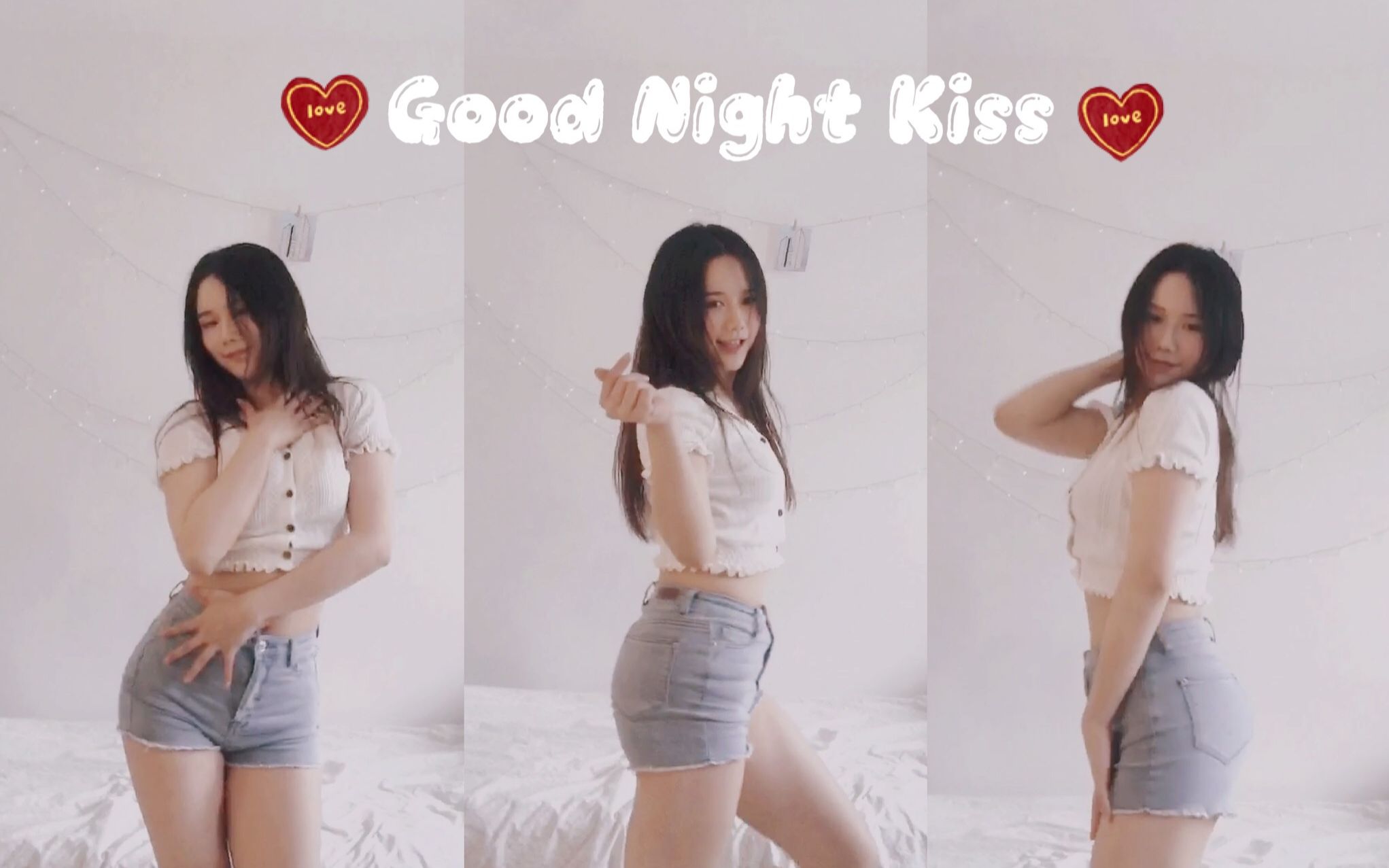 【大Yier】愉快考古 HyoSeong  Good Night Kiss哔哩哔哩bilibili