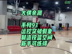 Download Video: 跟我练投篮，经过我的指导，可以让你投篮变得更快、更流畅、更省力 #投篮教练 #投篮训练师 #投篮教学