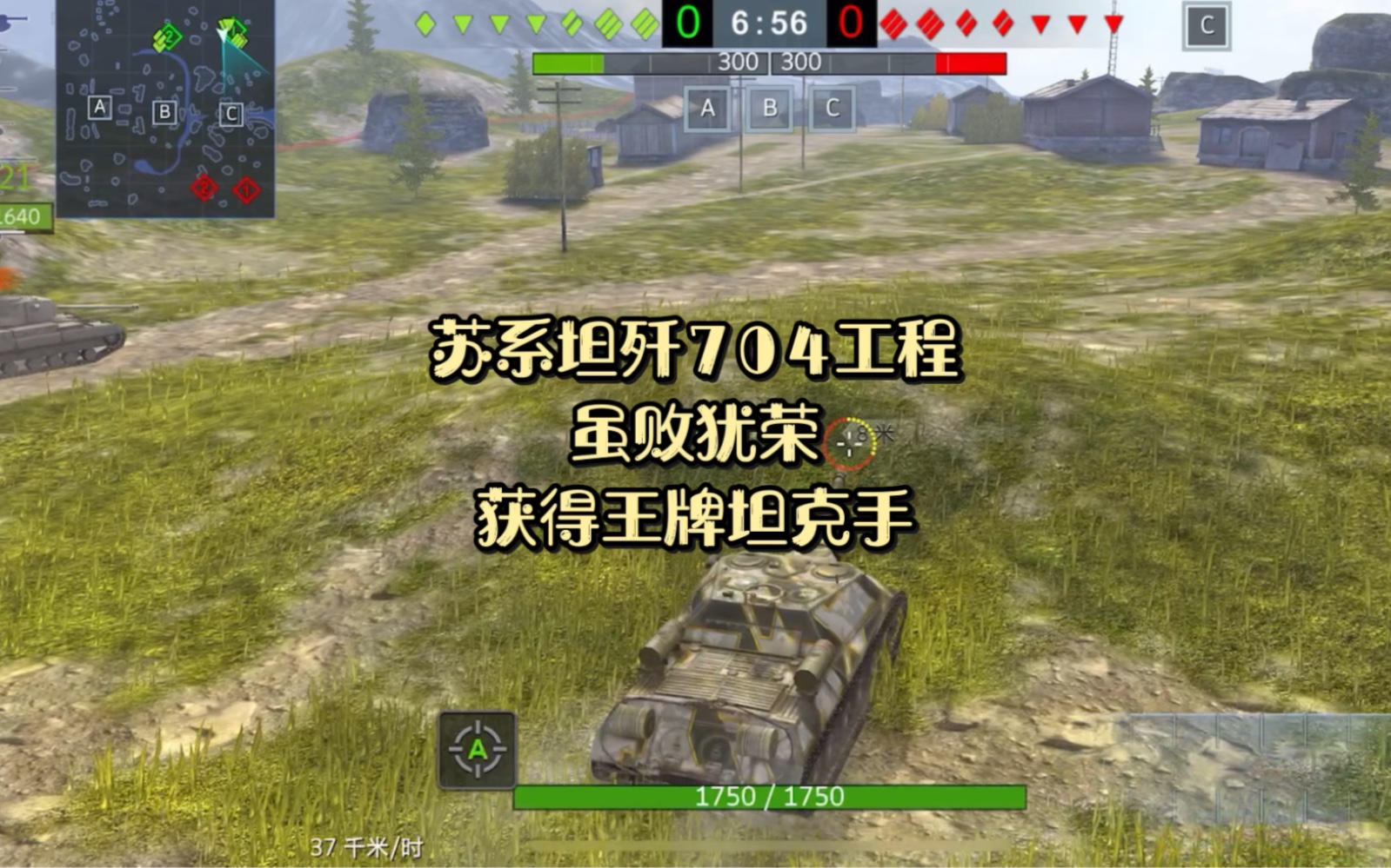 苏系坦歼704工程虽败犹荣,获王牌坦克手!