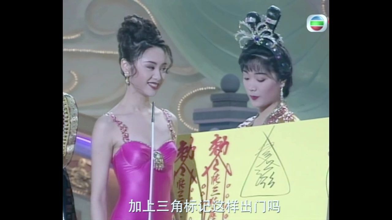 1993年香港小姐 女明星郭可盈 颜值巅峰 泳装选美片段