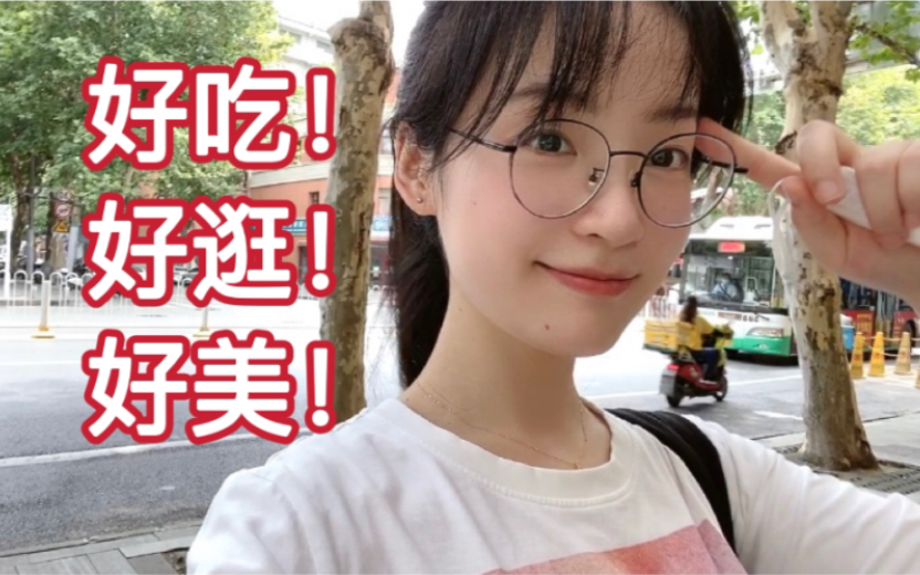 武汉独行vlog|我真的好喜欢跟自己约会啊!哔哩哔哩bilibili