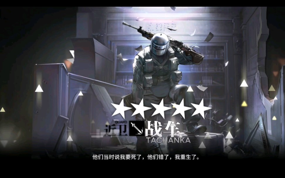 【明日方舟】精二机枪哥_哔哩哔哩_bilibili