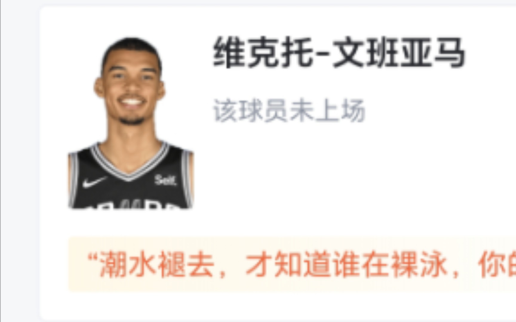 NBA:马刺 128134 开拓者,亨德森22+11开拓者复仇马刺哔哩哔哩bilibili