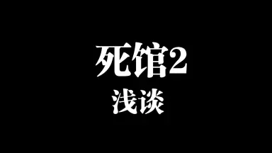 逝き神様の生贄婚 セット 三楽章 河村眞人 久喜大 佐和真中 逝き神様の生贄婚-哔哩哔哩_Bilibili