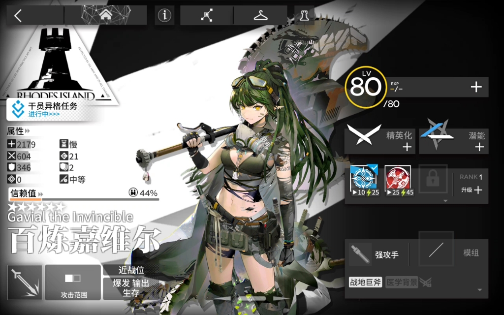 百炼嘉维尔精二立绘_哔哩哔哩_bilibili