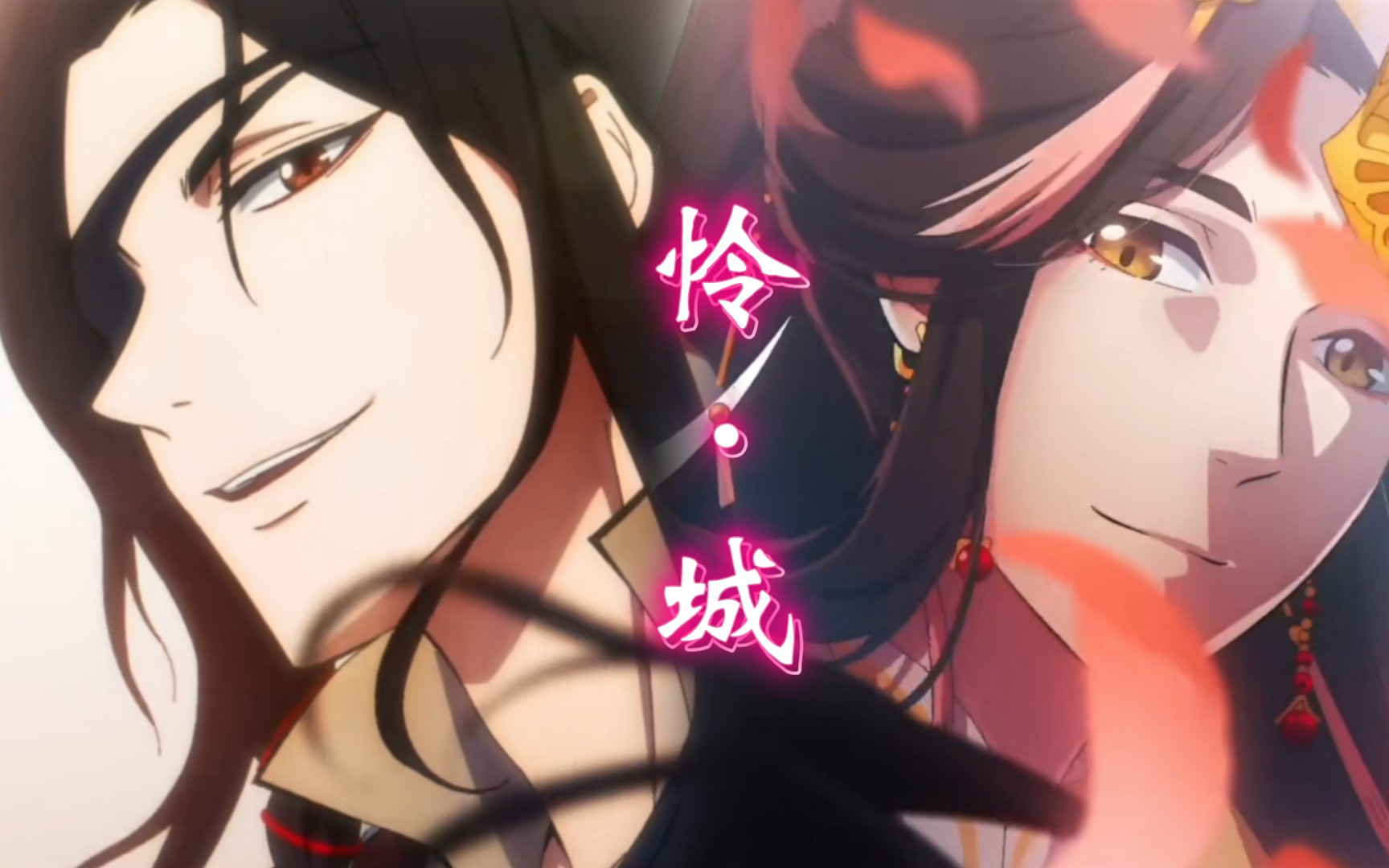 天官赐福百无禁忌血雨探花花城哥哥叫三郎