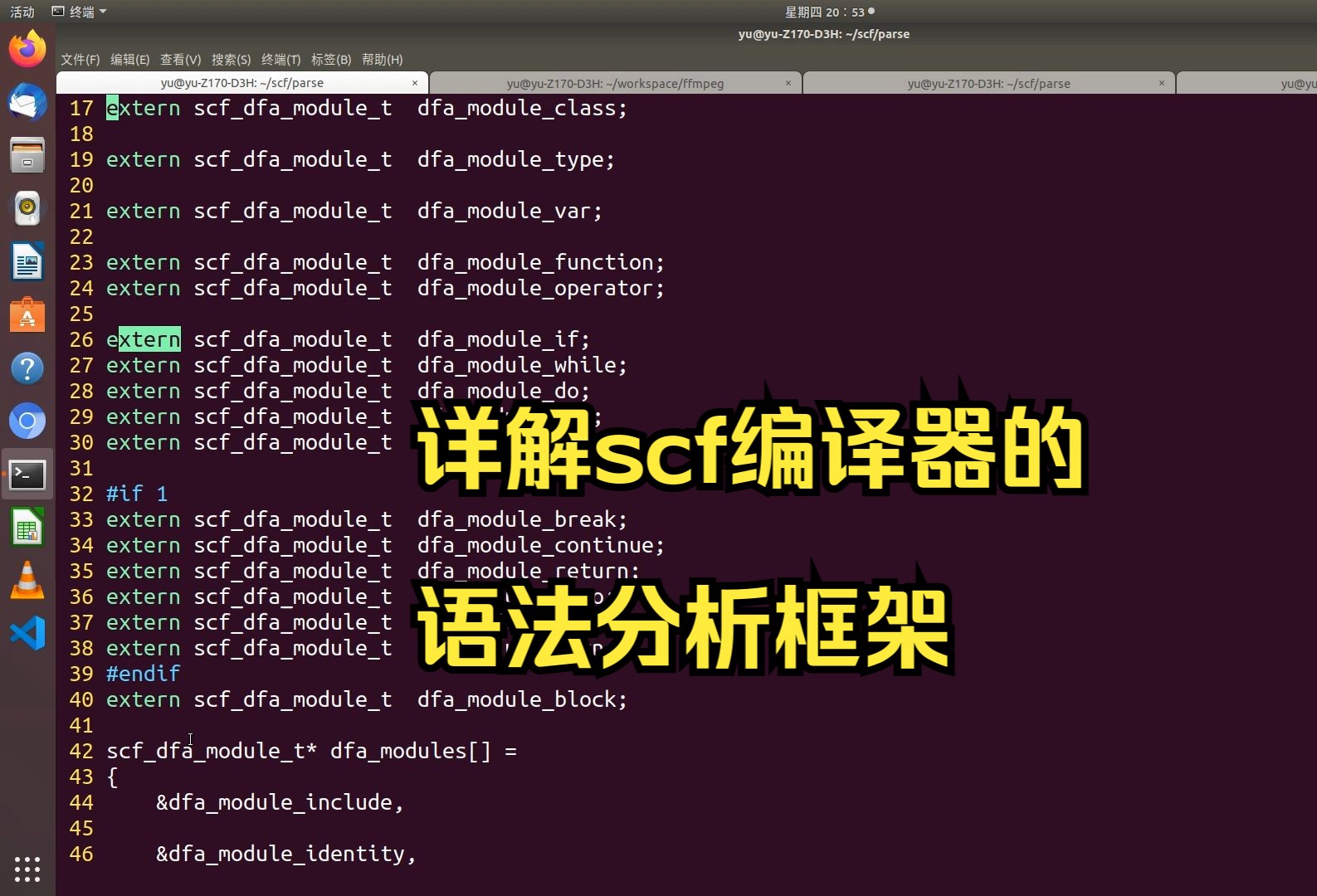 详解scf编译器的语法分析框架哔哩哔哩bilibili