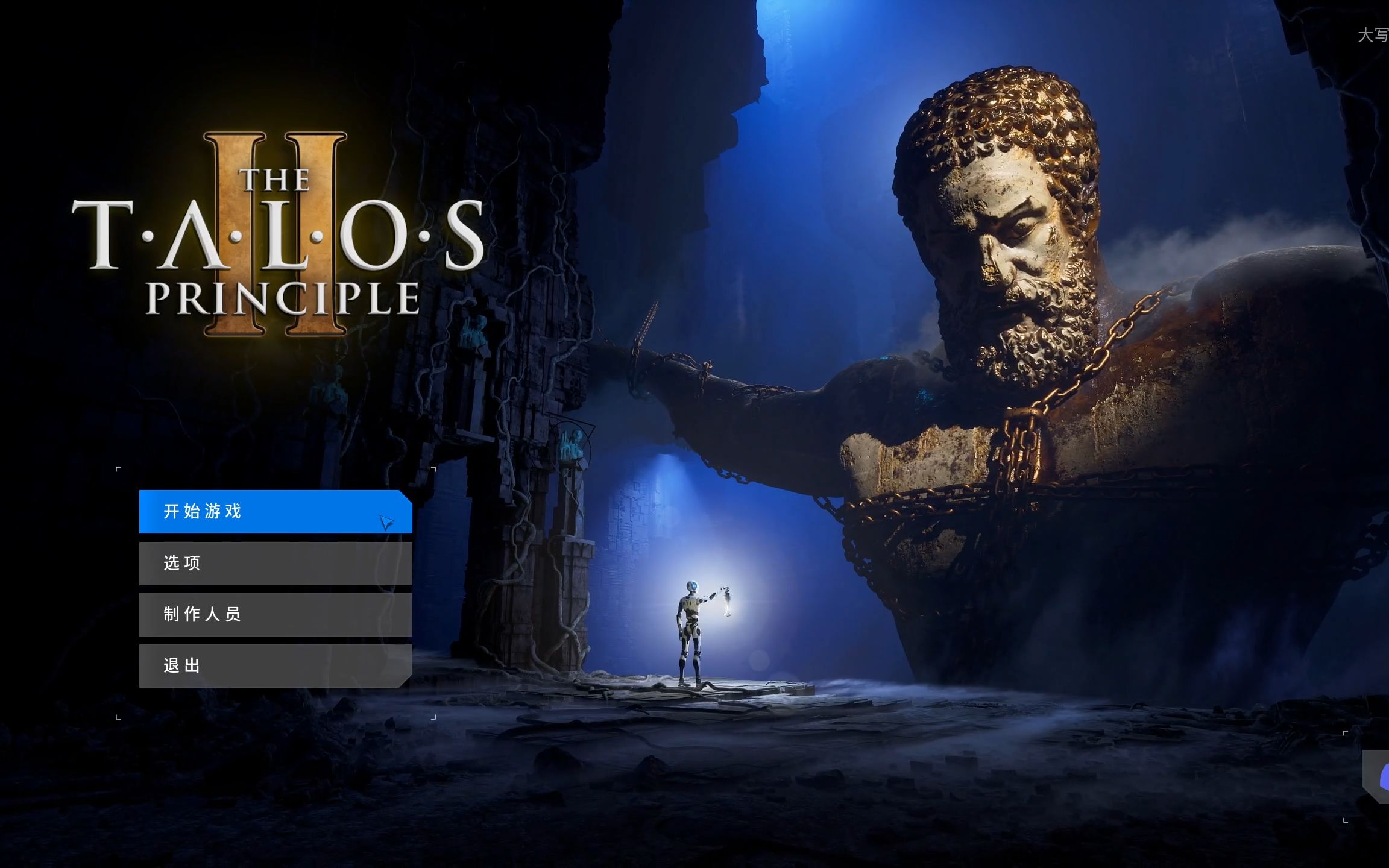 麻烦#塔罗斯的法则2 the talos principle 2#全流程18 结局:信仰之跃