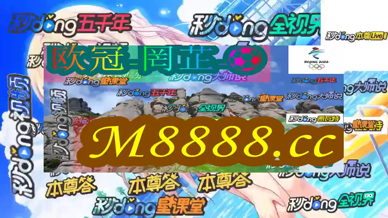 六时锺竞彩网官方首页计算器