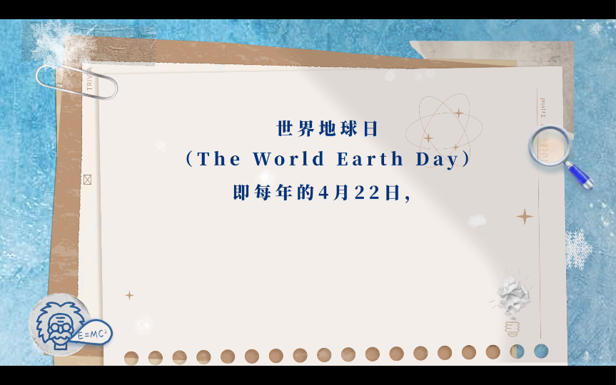 2023年4月22日是第54个世界地球日,主题是“众生的地球”(Earth4All).哔哩哔哩bilibili