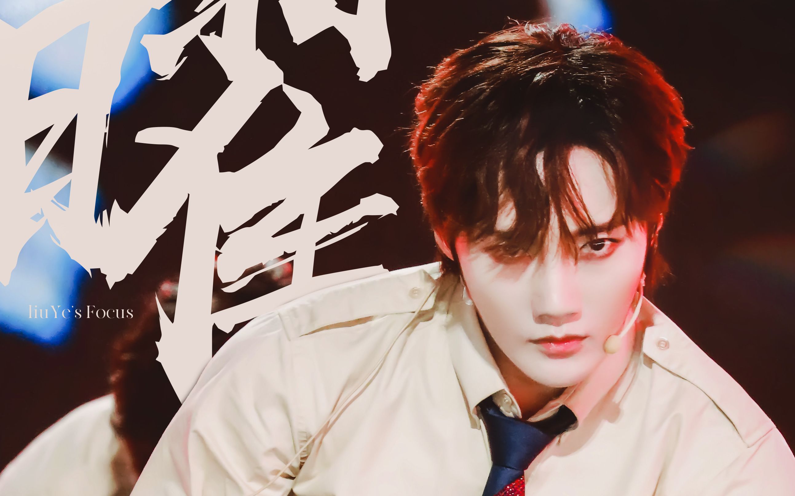 r1se刘也最强舞担刘也踩点燃向直拍r1se曜