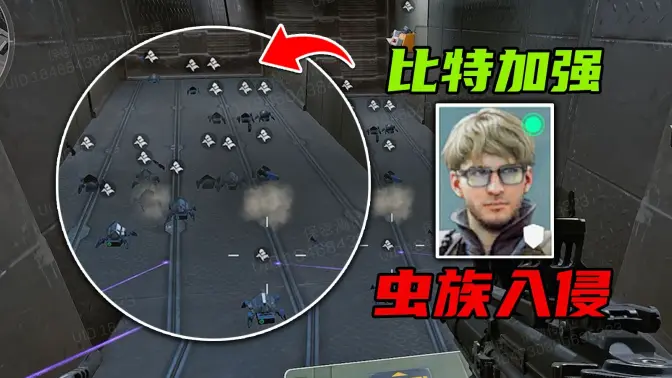 三角洲行动 比特加强!首个猛攻不用开枪就能杀人的干员!虫族入侵24只蜘蛛平推一切!