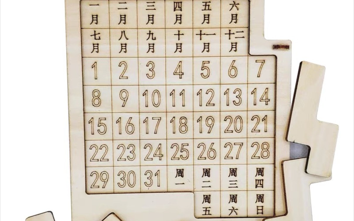 一天一个谜puzzle日历21天挑战赛之第一天