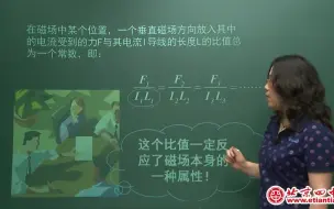 Tải video: 【高中物理】磁场