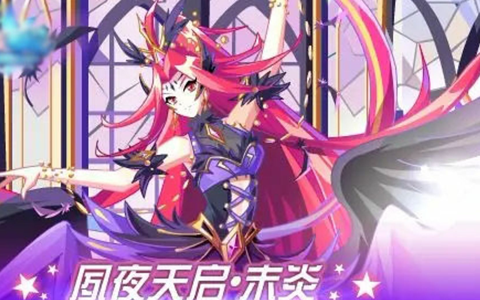 【奥奇传说61月语】夙夜天启末炎无秩序女皮稳定一遍过打法_哔哩