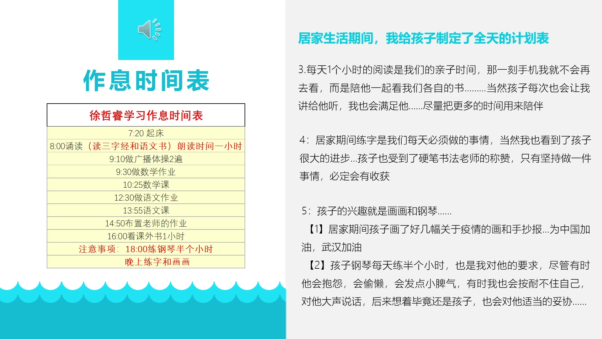 [图]家长看看，疫情期间这位妈妈如何陪伴孩子成长，值得我们学习与反思