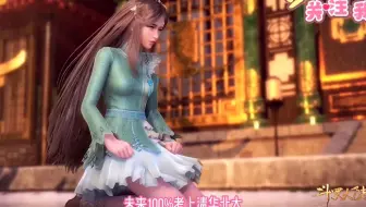 斗罗大陆｜第205集性感娇媚榜！宁荣荣穿过几条纯情魅惑超短裙子