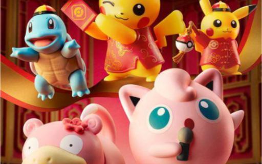 肯德基x宝可梦新春玩具来咯!