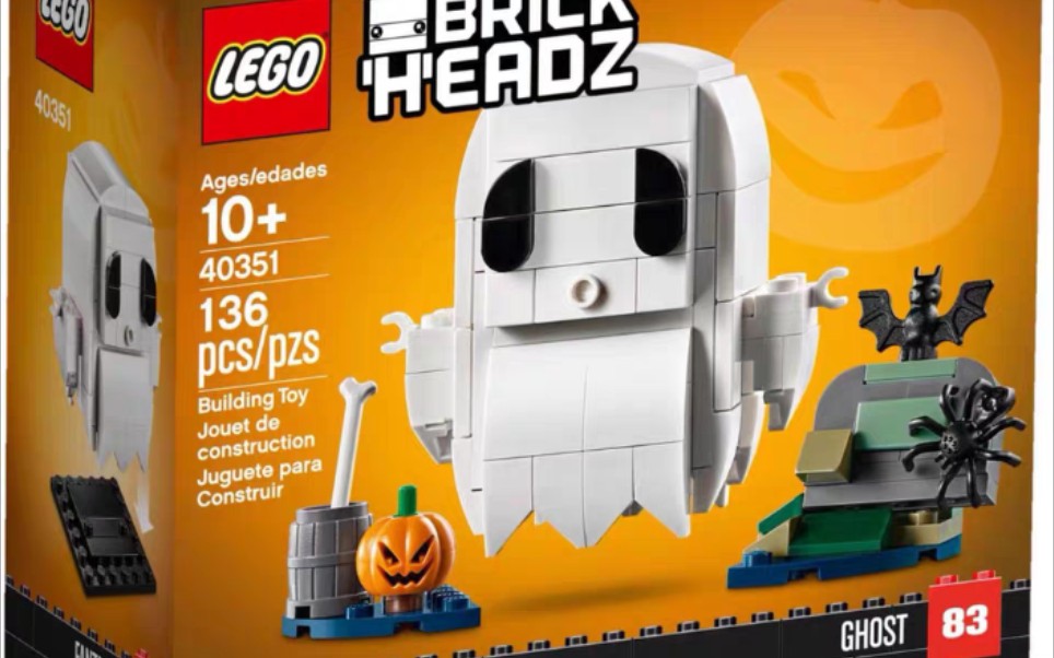 乐高方头仔40351万圣节幽灵速组评测