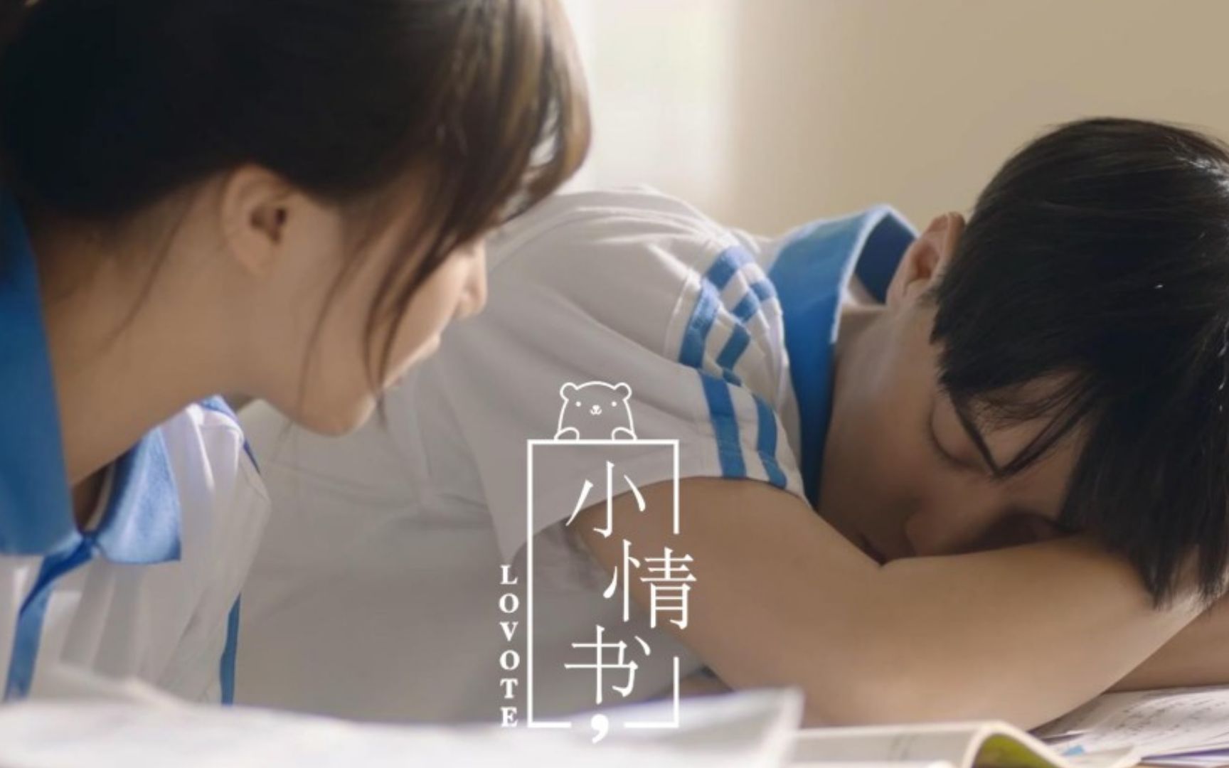 小情书高中暗恋的人现在和你是什么关系