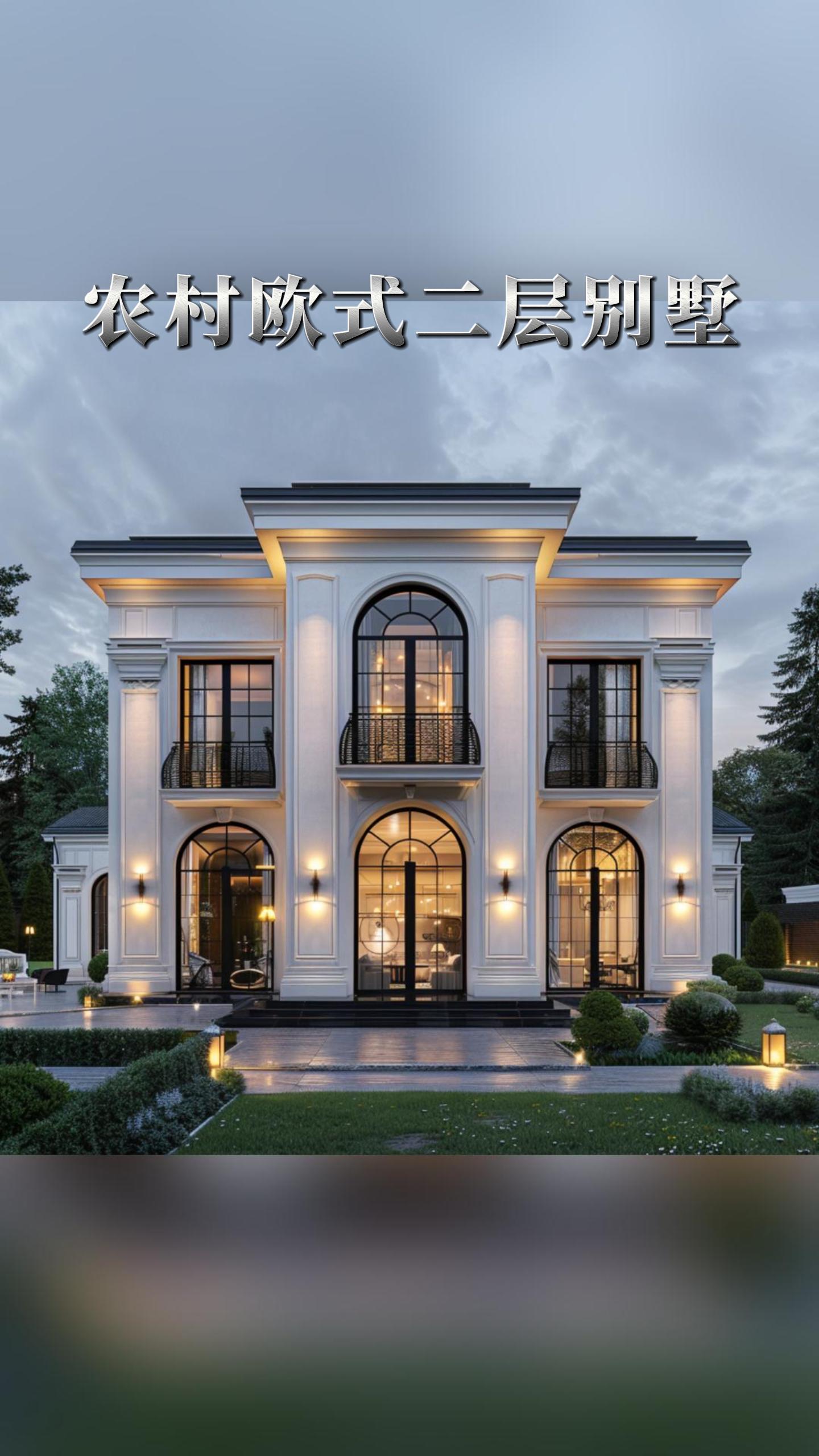 占地138平二层欧式别墅建筑设计