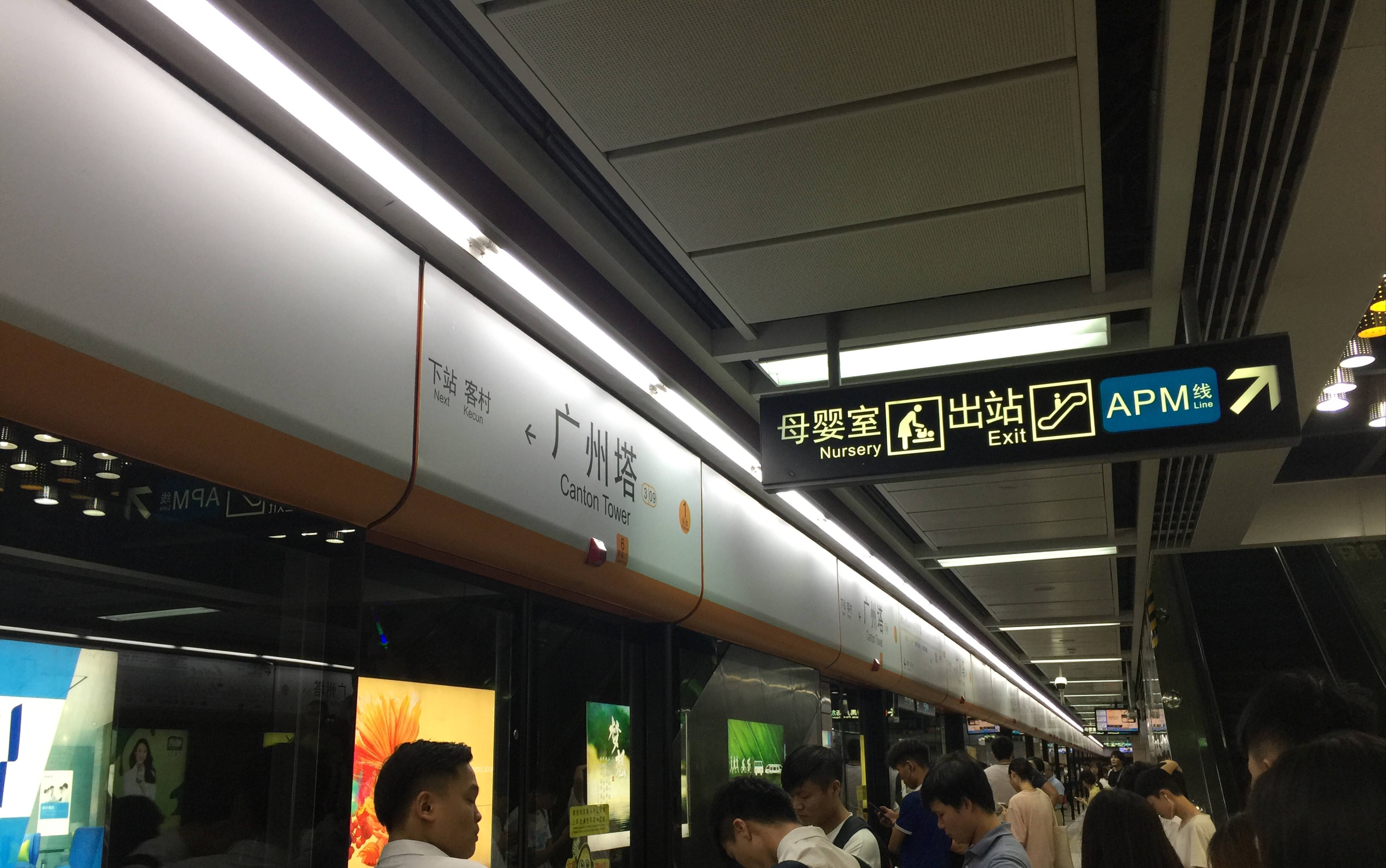客村地铁站3号线图片