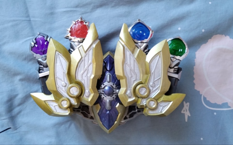 雅塔莱斯腰带 四元素全钥匙