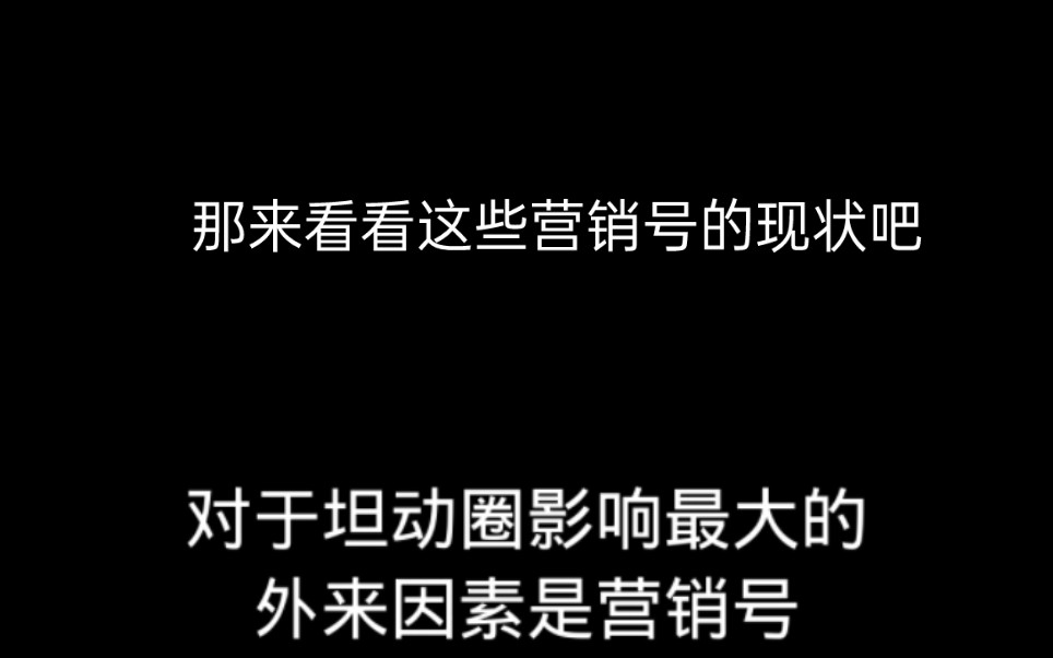 [图]营销号的覆灭仅仅需要几年时间