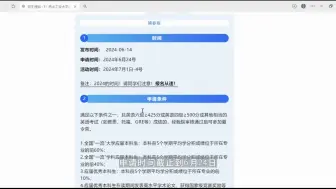 Download Video: 下令营通知+3！西北工业大学动力与能源学院，武汉大学动力与机械学院，西北工业大学航海学院