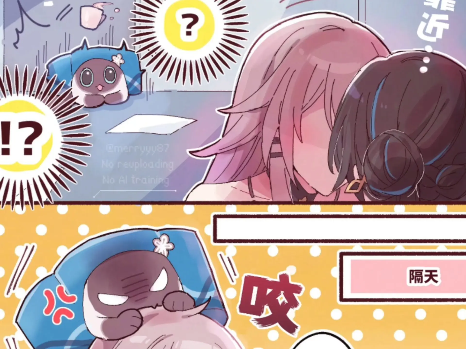 [崩铁漫画]猫猫糕：你不许碰我妈妈_哔哩哔哩_bilibili