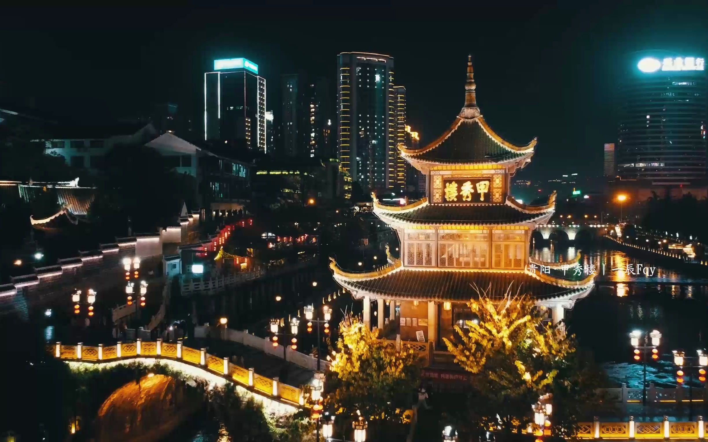 在贵阳0202 有一种夜景不可错过 那就是灯火辉煌的甲秀楼!