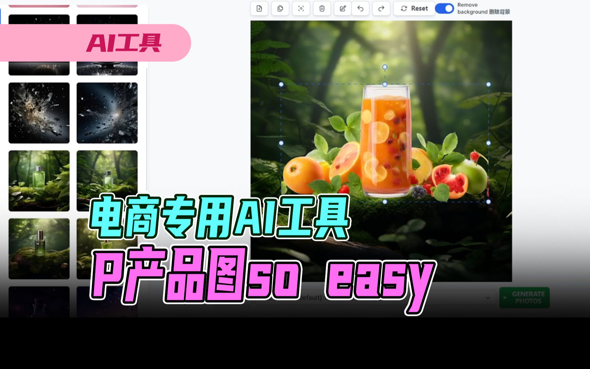 ProductScopeAI,电商专用AI工具,P产品图so easy哔哩哔哩bilibili