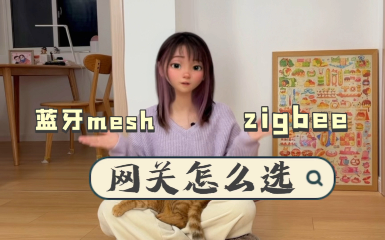 智能家居网关怎么选?蓝牙mesh还是zigbee?哔哩哔哩bilibili