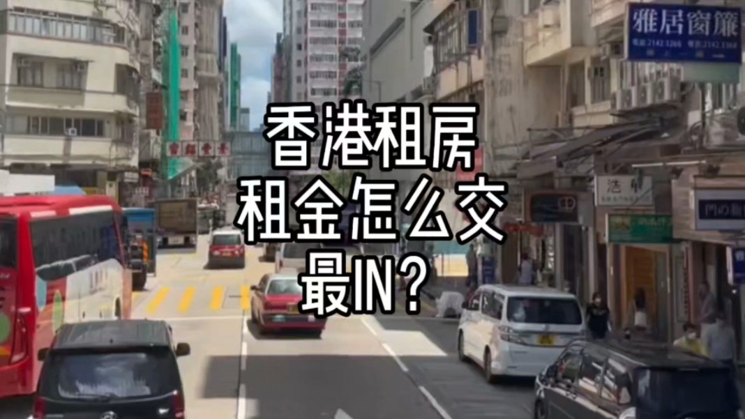 香港租房价格(香港租房价格一室一厅)