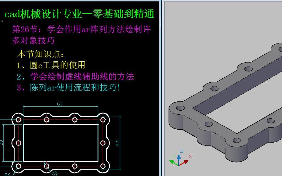 cad机械设计第26节:机械图纸标注前面有前缀怎标柱怎么标及ar阵列方法绘制许多对象技巧及全画虚线辅助线方法方法哔哩哔哩bilibili