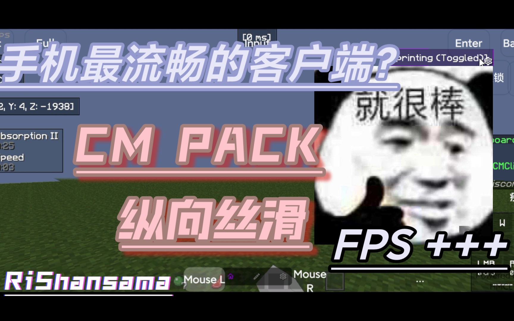 手机最流畅的客户端?fps++ [HMCLPE]单机游戏热门视频