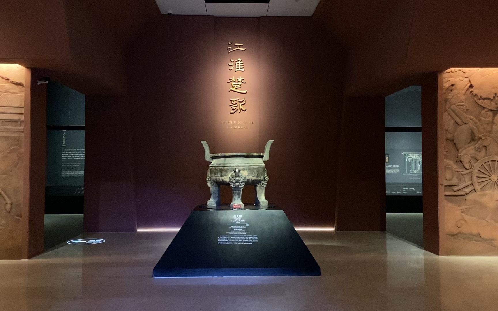 逛一逛寿县安徽楚文化博物馆的楚文化展厅