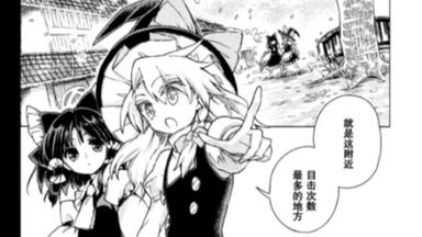 ♢ The human syndrome 東方 漫画 本 ♢ The human syndrome 東方 同人誌 青年漫画