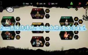 下载视频: 【无悔华夏】最好等级的演灵坛几小时产一直龙须笔，答案是6小时