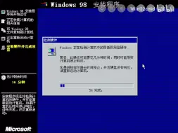 Download Video: 当你倒放 Windows98 的安装视频时...【真·卸载Windows98】