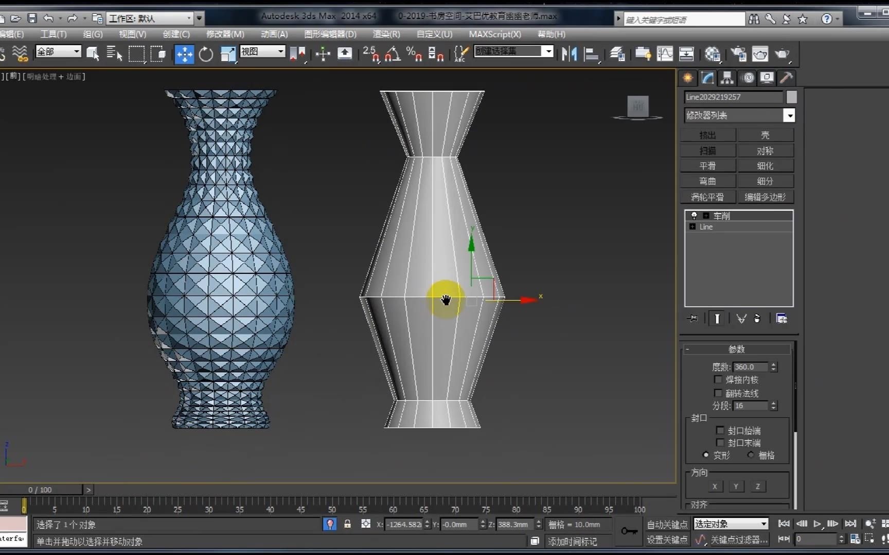 3DMAX建模教程——异形花盆哔哩哔哩bilibili