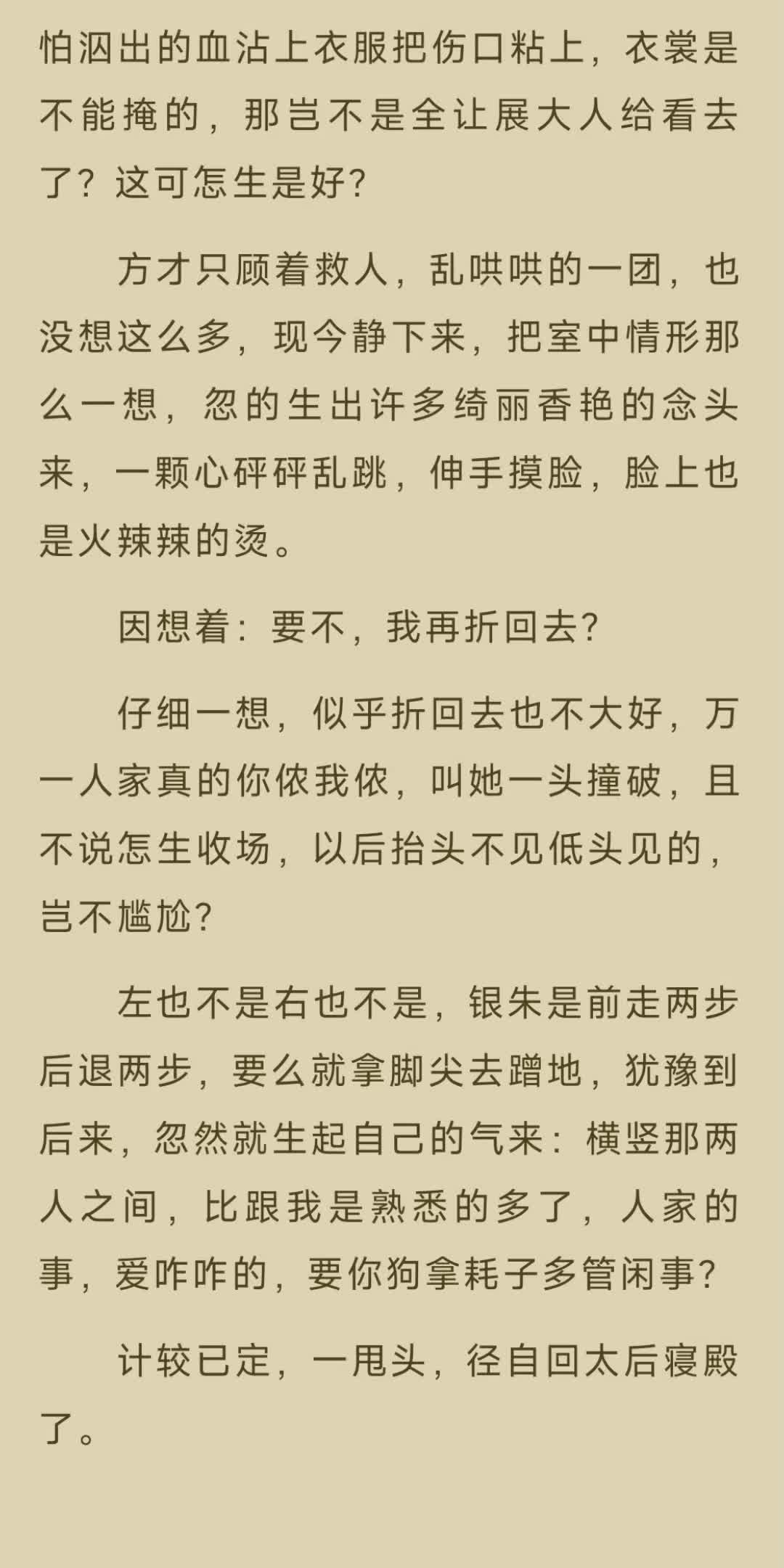 端木翠并不解释,只是吩咐银朱:"给我找间少有人去的暗房,门上落锁,让