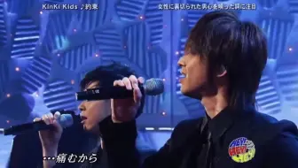 Hey3 0902 Kinki Kids 約束 哔哩哔哩 Bilibili