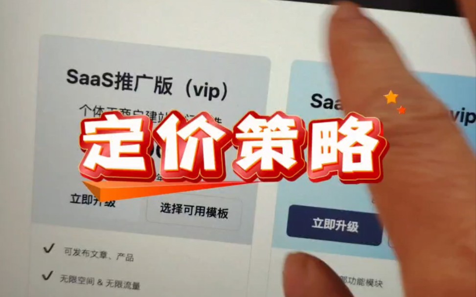 关于网站建设定价策略,为什么香港的要比国内的贵一点?#网站建设公司 #网站建设推广 #企业网站建设哔哩哔哩bilibili